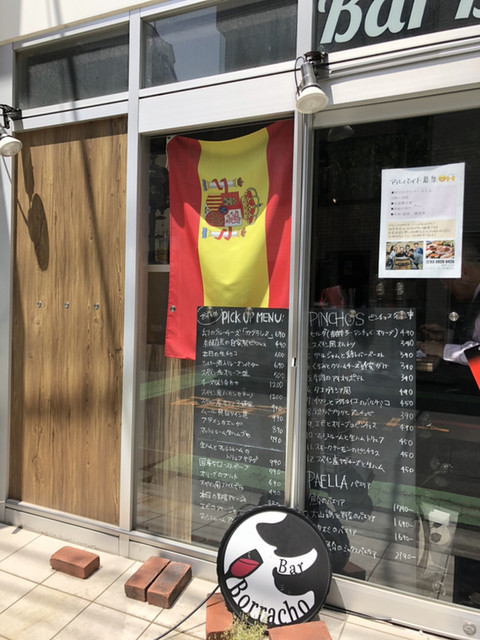 Bar Borracho 秋葉原店的實拍高清圖