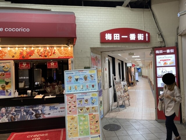 らーめん あらうま堂 梅田一番街店的實拍高清圖