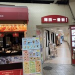らーめん あらうま堂 梅田一番街店的實拍圖