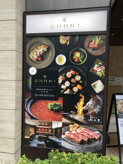 SHARI東銀座的實拍高清圖