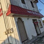 味道園的实拍图