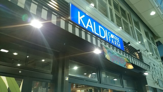 recommendations image for カルディコーヒーファーム 阿佐ヶ谷南店