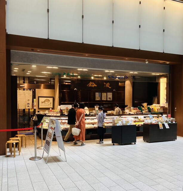 recommendations image for 鈴波 東京ミッドタウン店