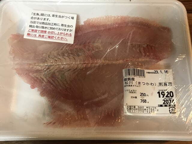 recommendations image for 北海市場 屯田店