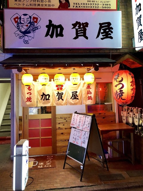 recommendations image for 加賀屋 蒲田2号店