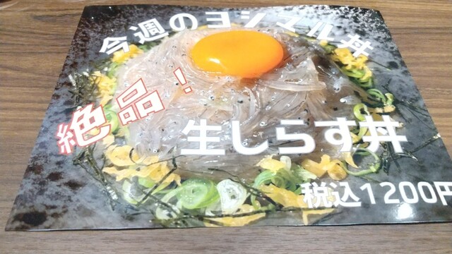 しらす問屋 ヨシマル的實拍高清圖
