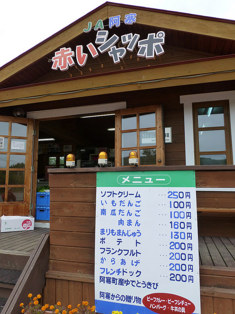 赤いシャッポ的实拍图