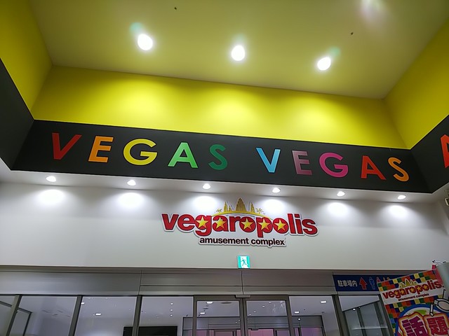 美味しい亭 美しが丘店的实拍高清图