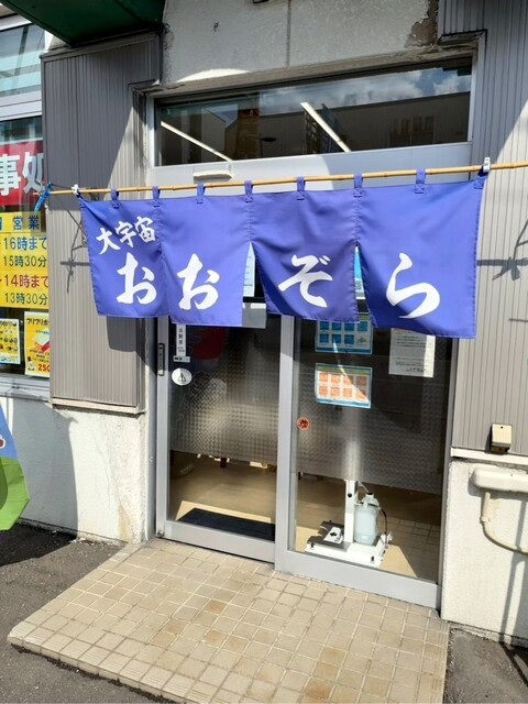 おおぞら食堂的实拍高清图
