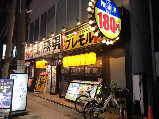 大分からあげと鉄板焼 勝男 石橋応援団的實拍高清圖