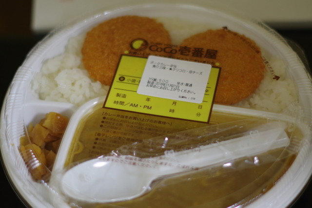 CoCo壱番屋 円町店的实拍高清图