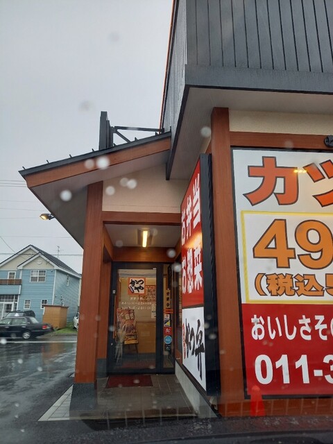 かつや 札幌清田店的实拍高清图
