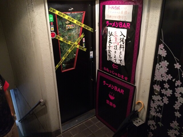 recommendations image for ラーメンBAR スナック、居酒屋