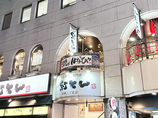 元祖台湾まぜそば はなび 新橋二丁目店的實拍高清圖
