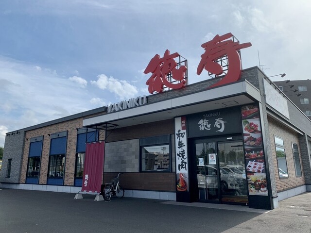 焼肉 徳寿 福住店的實拍高清圖