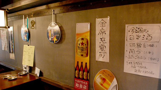 recommendations image for 大衆酒場 チャン栓チャン