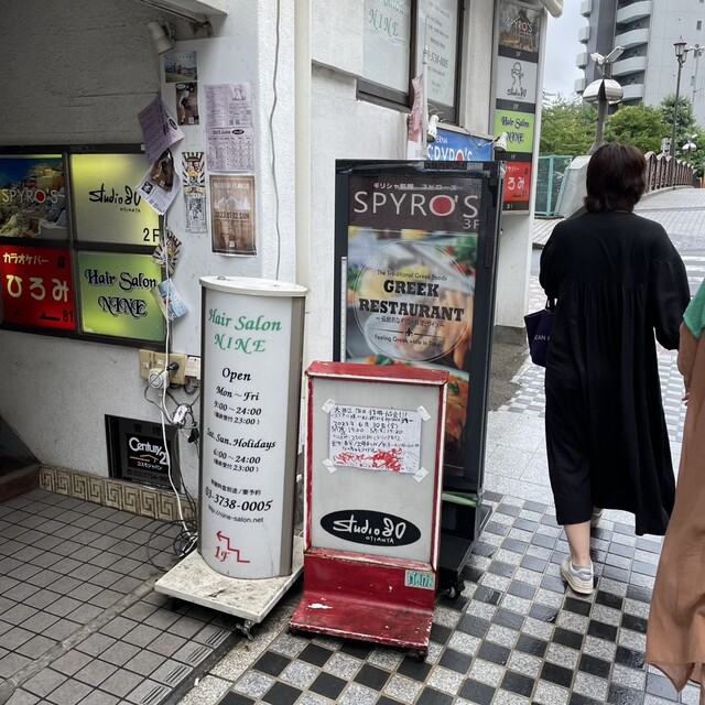 recommendations image for ギリシャ料理スピローズ