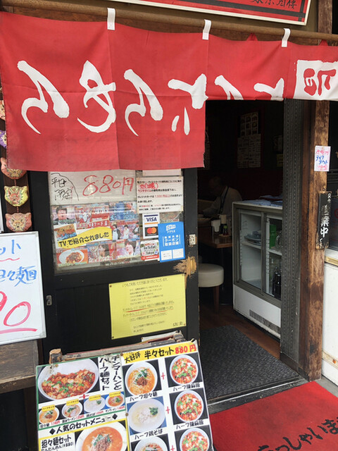 陳麻家 五反田西口店的实拍高清图
