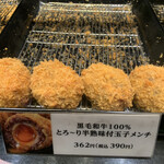 黒毛和牛 腰塚 精肉店 自由が丘店的实拍图
