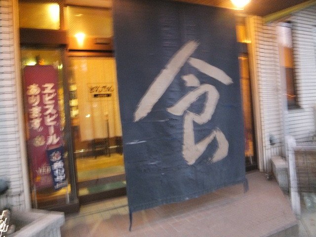 どんでん的实拍高清图