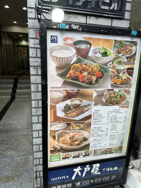 recommendations image for 大戸屋 外苑前店