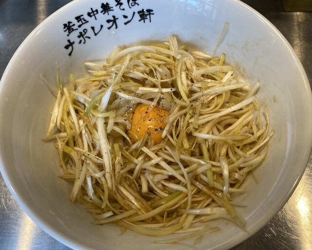 釜玉中華そば ナポレオン軒 府中店的實拍高清圖