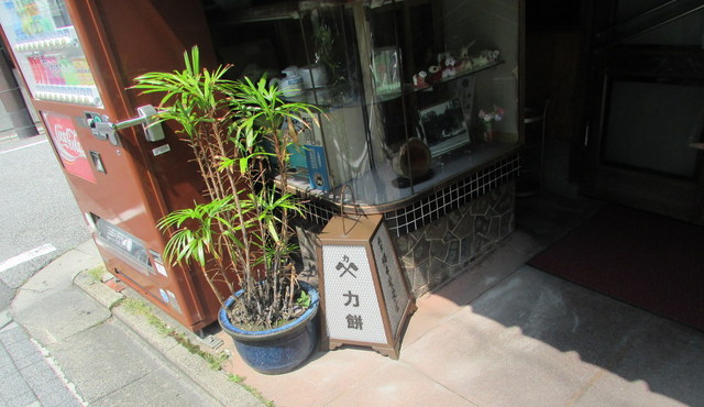 力餅食堂的实拍高清图