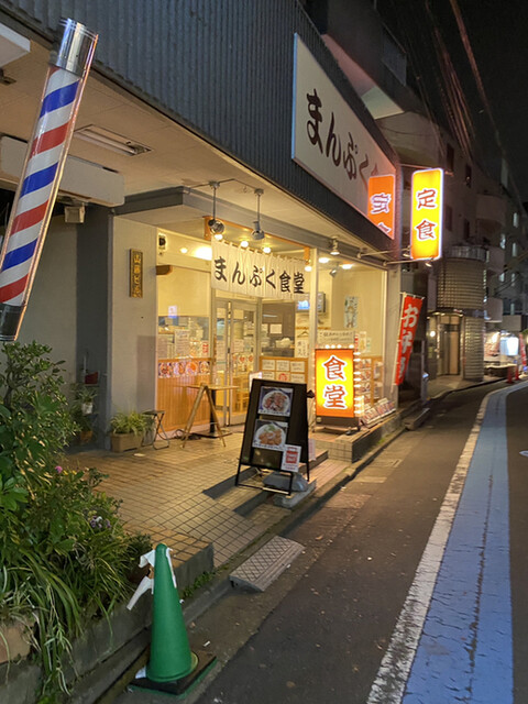 recommendations image for まんぷく食堂
