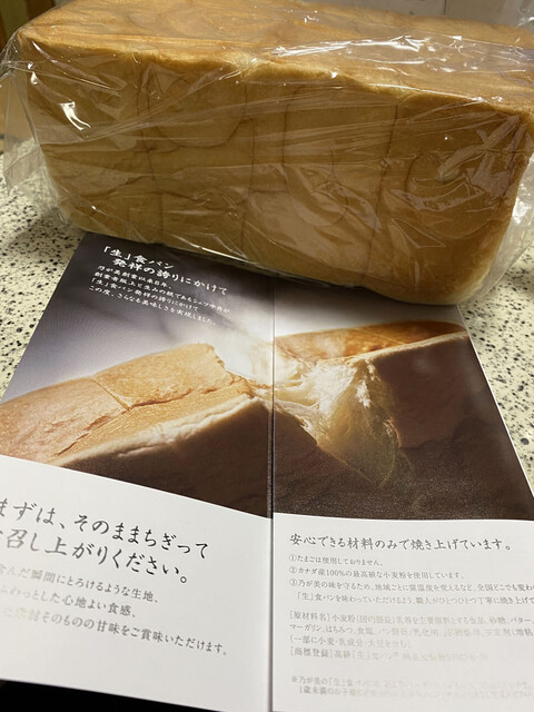 乃が美 麻布十番店的實拍高清圖
