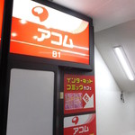 ビッグエコー 京橋京阪モール前店的實拍圖