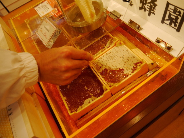 杉養蜂園 登別店的实拍高清图