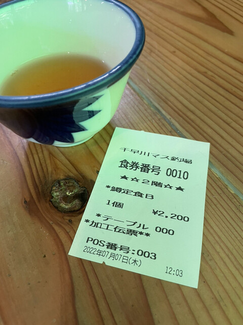 レストラン 千早川的实拍高清图