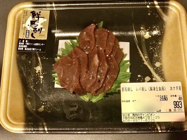 馬肉のチャンピオン的實拍高清圖