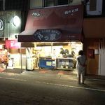 やっ家的實拍圖