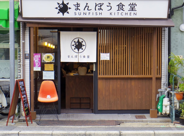 まんぼう食堂的实拍高清图