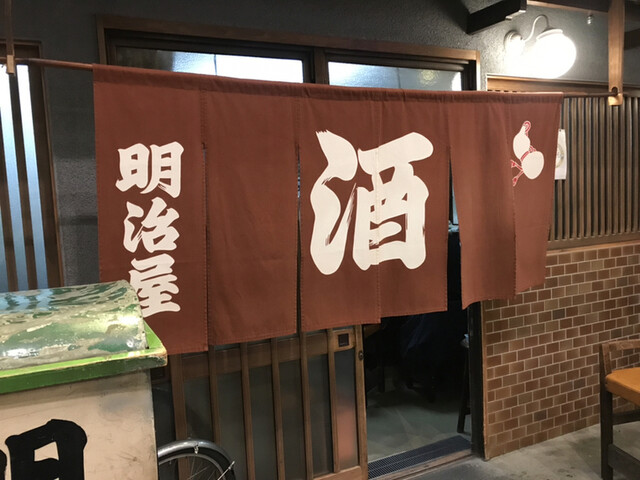 明治屋的實拍高清圖