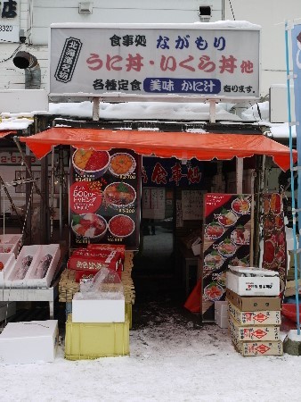 食事処 ながもり的實拍高清圖