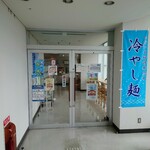 お食事処そら的实拍图