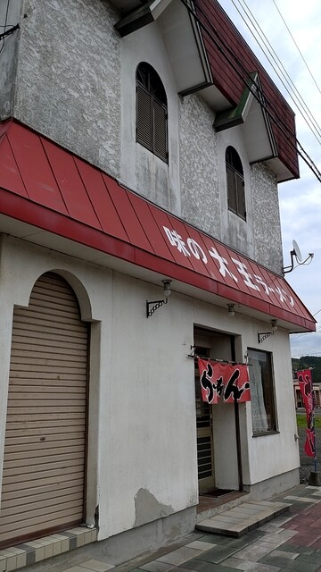 味道園的实拍高清图
