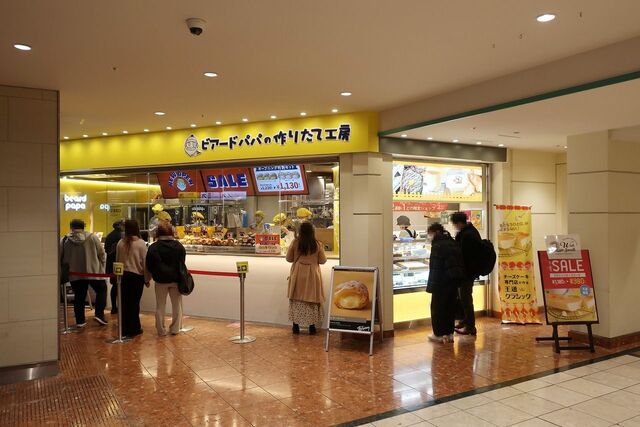 ビアードパパ ウィング新橋店的實拍高清圖