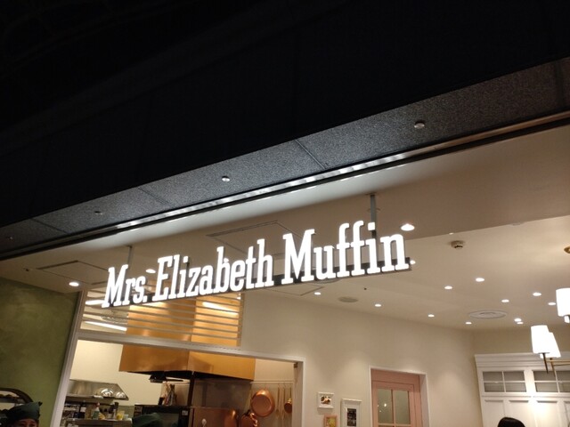 recommendations image for ミセスエリザベスマフィン 天神地下街店