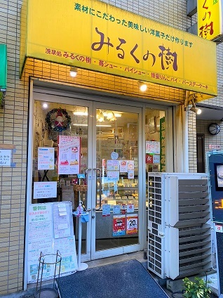 みるくの樹的實拍高清圖