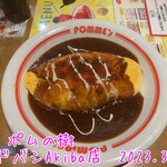 recommendations for ポムの樹 ヨドバシAkiba店