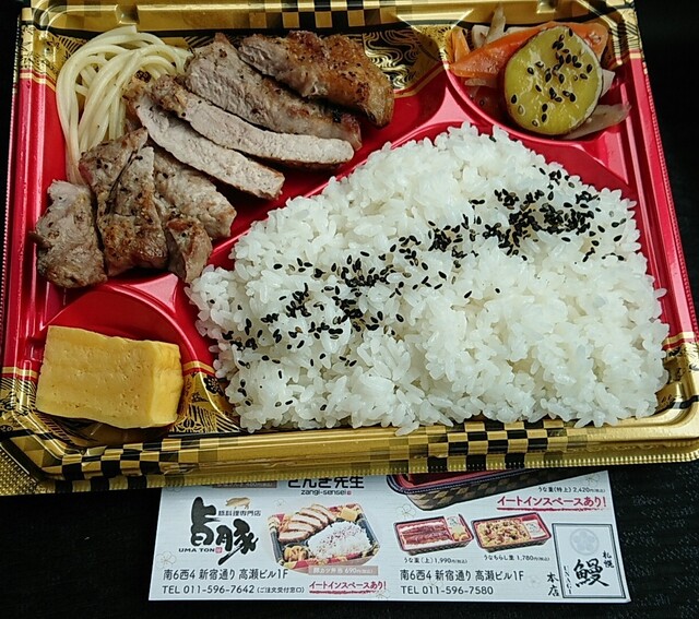 豚料理専門店 旨豚的实拍高清图
