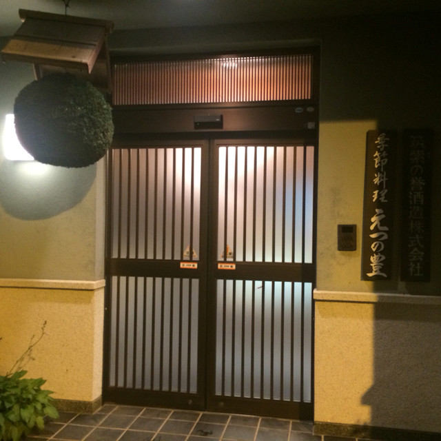 recommendations image for えつの豊