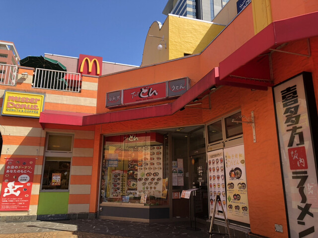 喜多方ラーメン坂内 多摩センター店的實拍高清圖