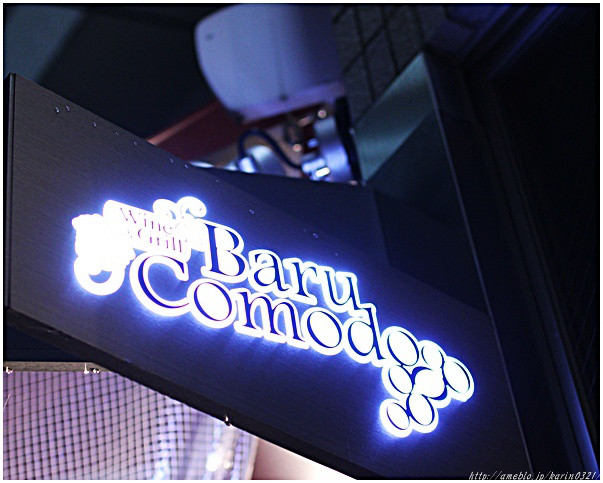 recommendations image for Baru Comodo