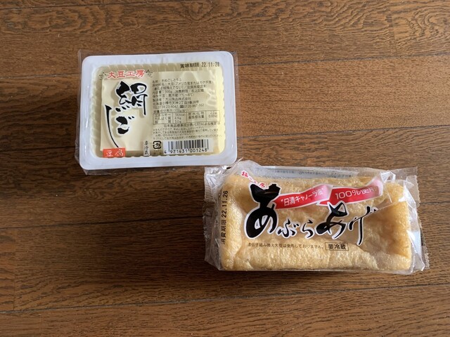 業務スーパー 北見小泉店的实拍高清图