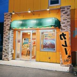 カレーショップジャングル１ WOW店的实拍图