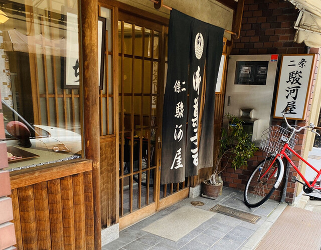 二条駿河屋的實拍高清圖